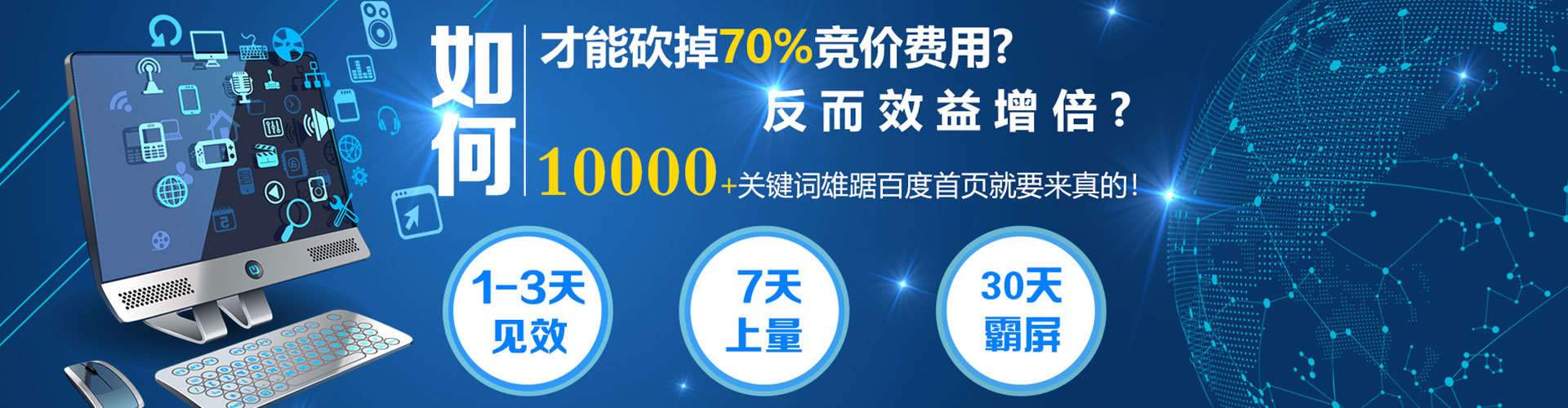 博白百度推广排名